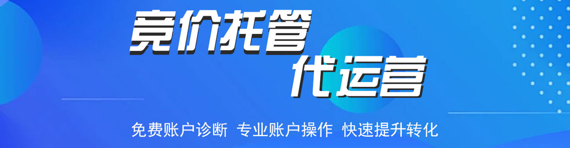 锦屏sem优化师
