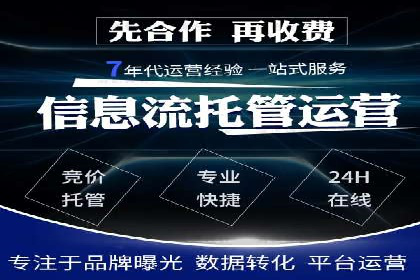行业领先企业的SEM竞价代运营公司合作经验分享